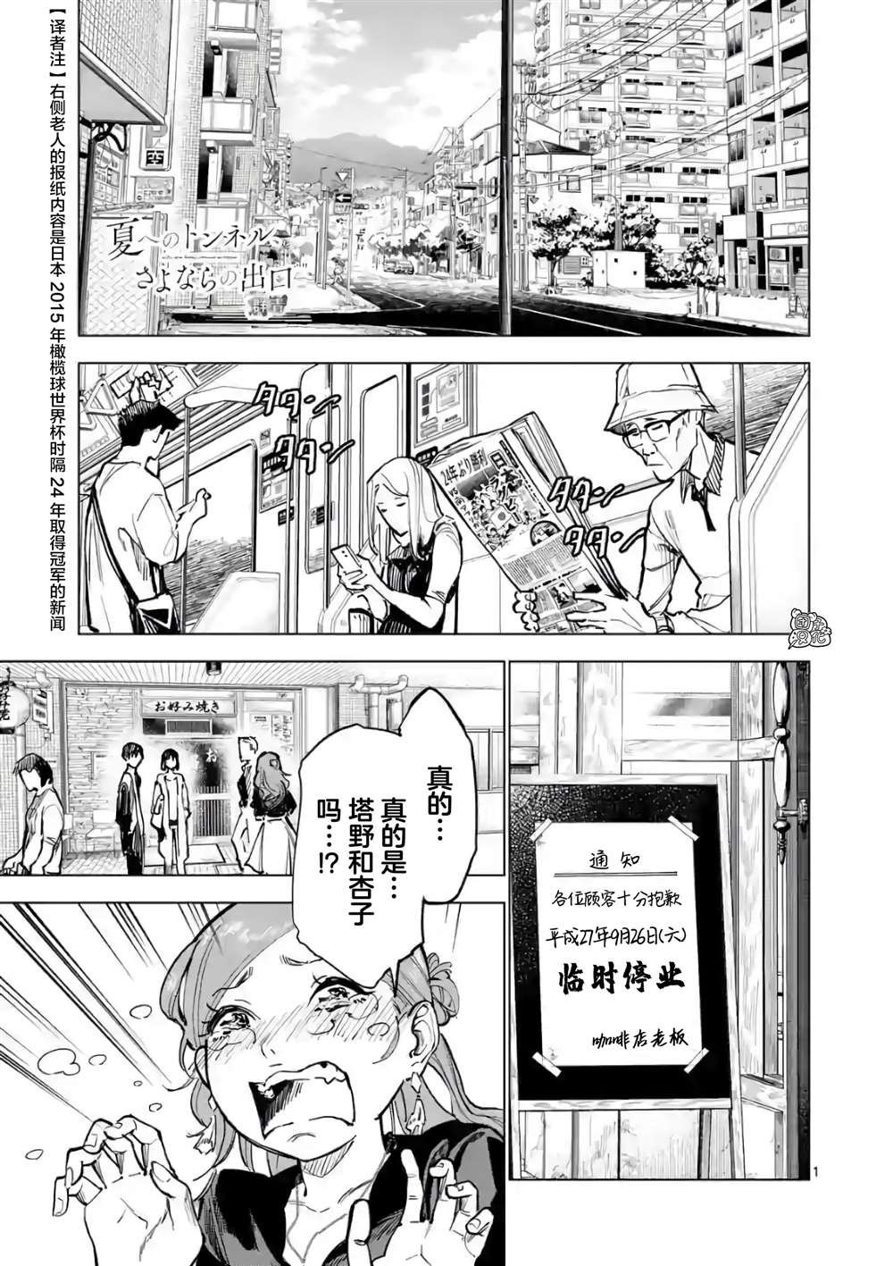 最终话