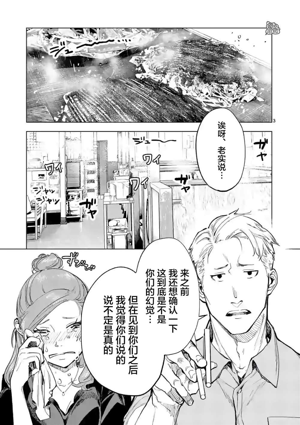 最终话