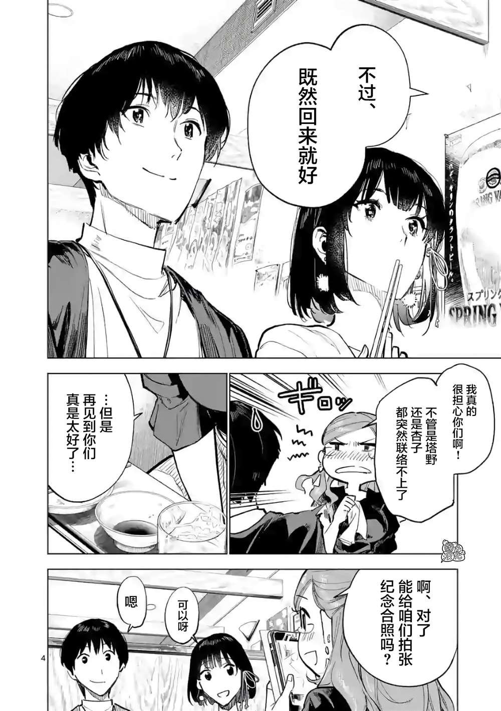 最终话