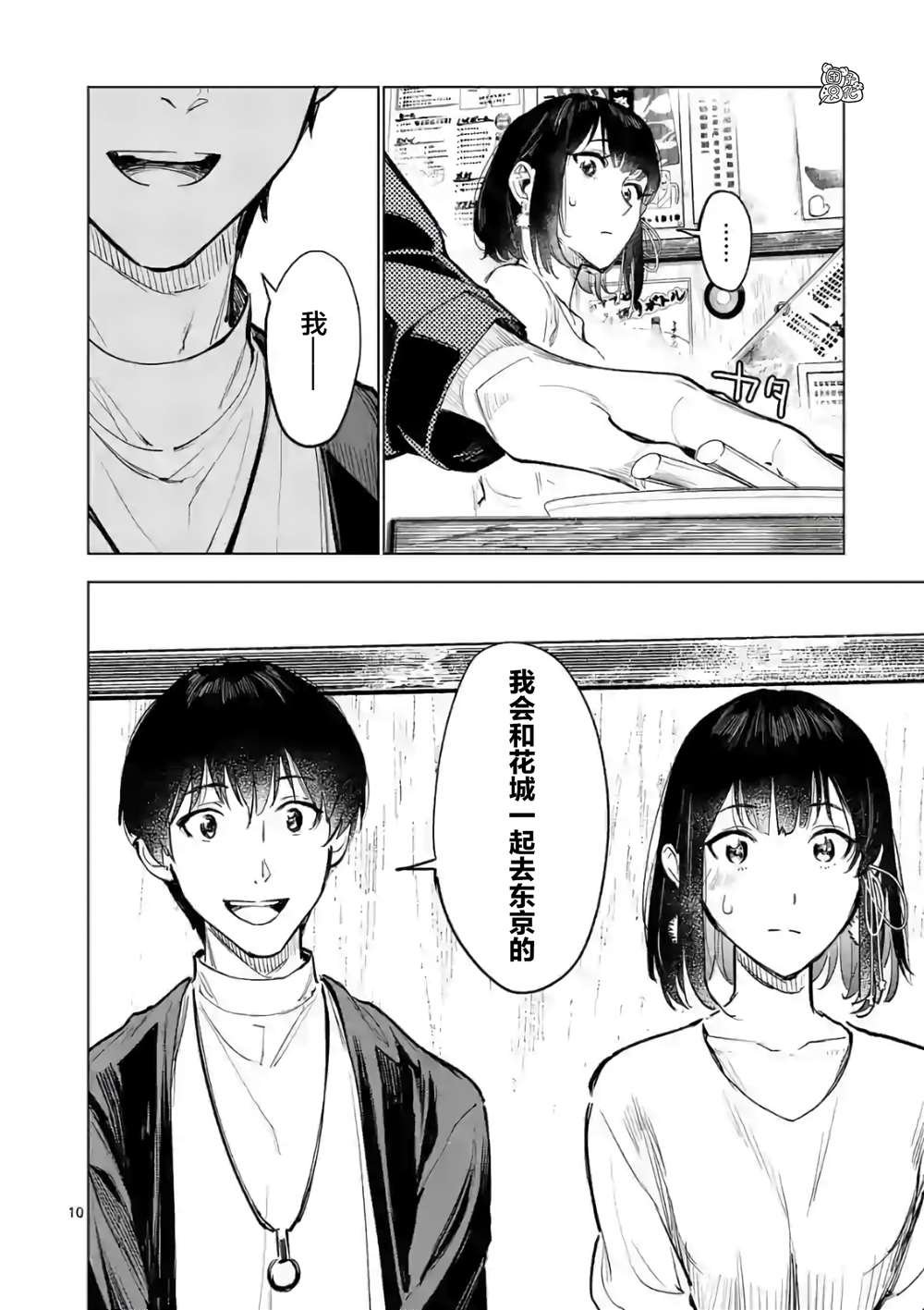 最终话