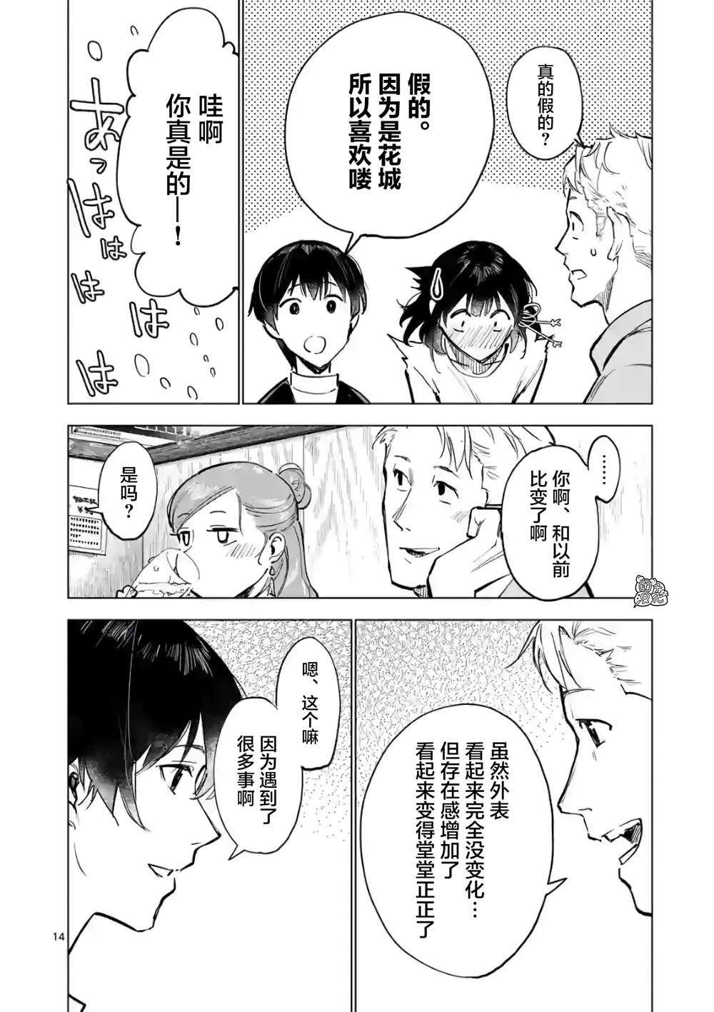 最终话