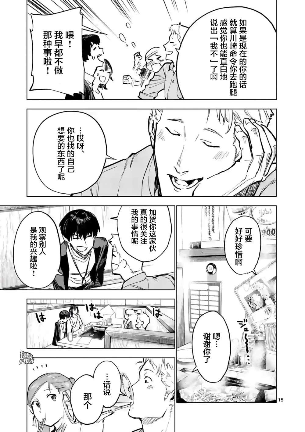 最终话