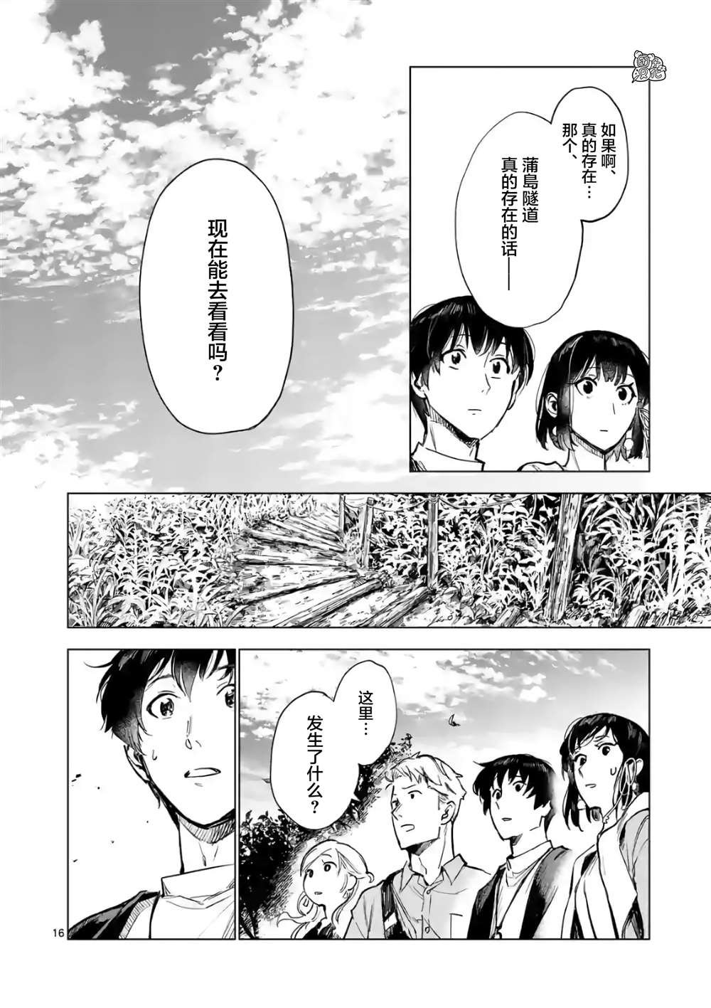 最终话