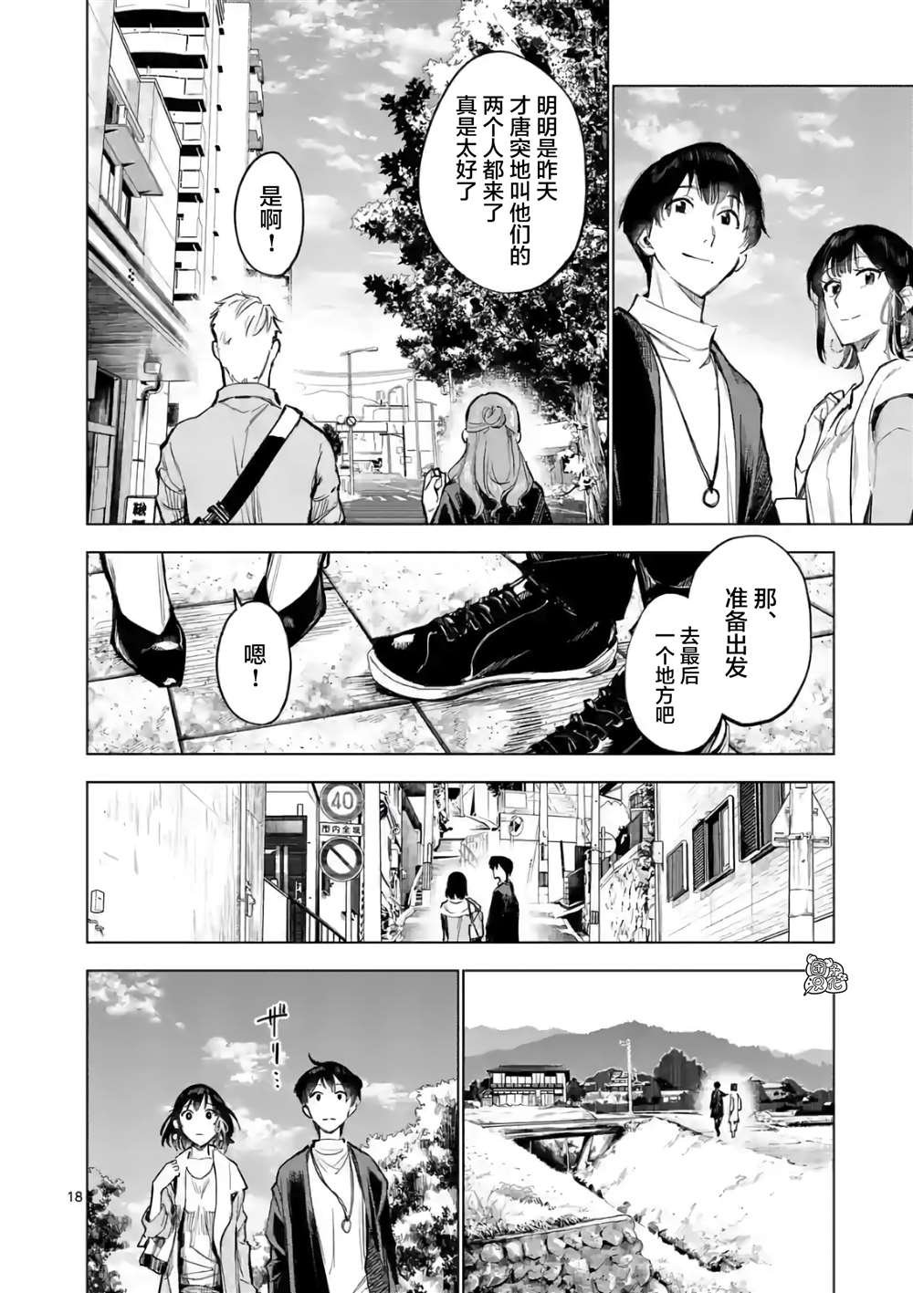 最终话
