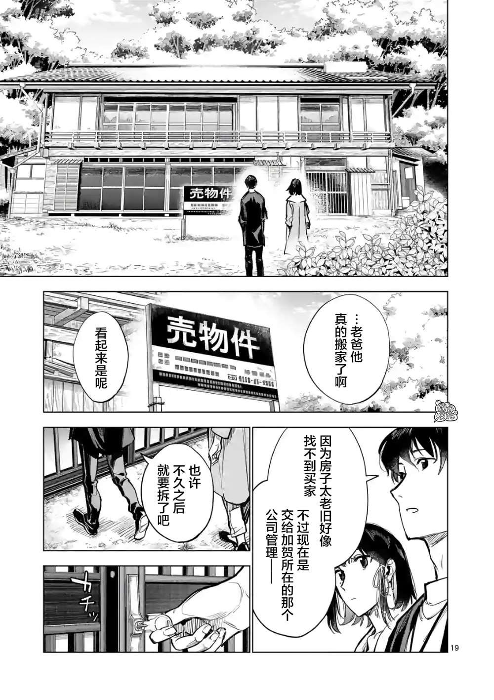 最终话