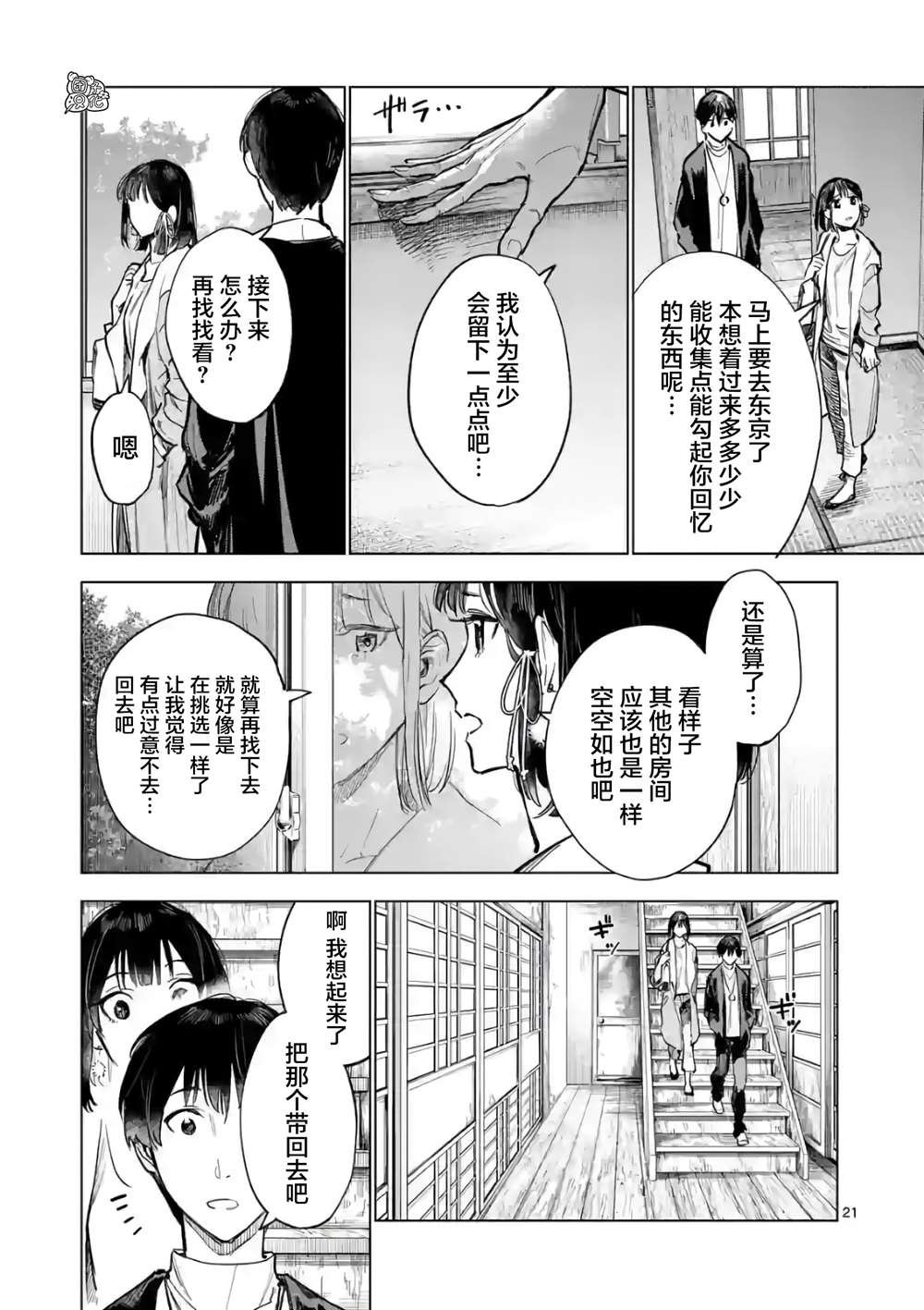 最终话