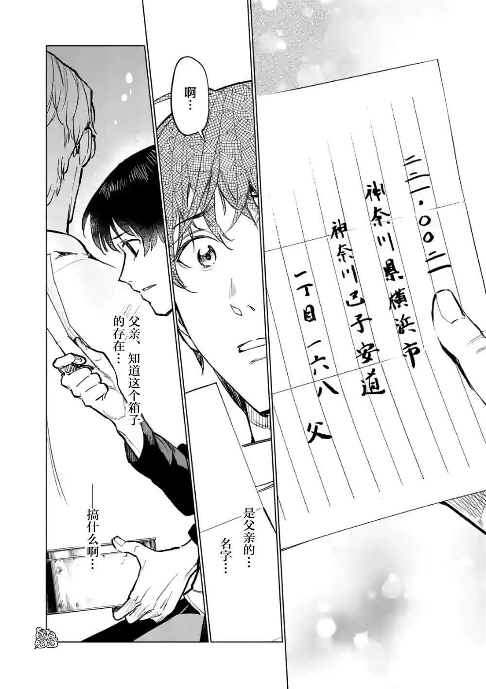 最终话