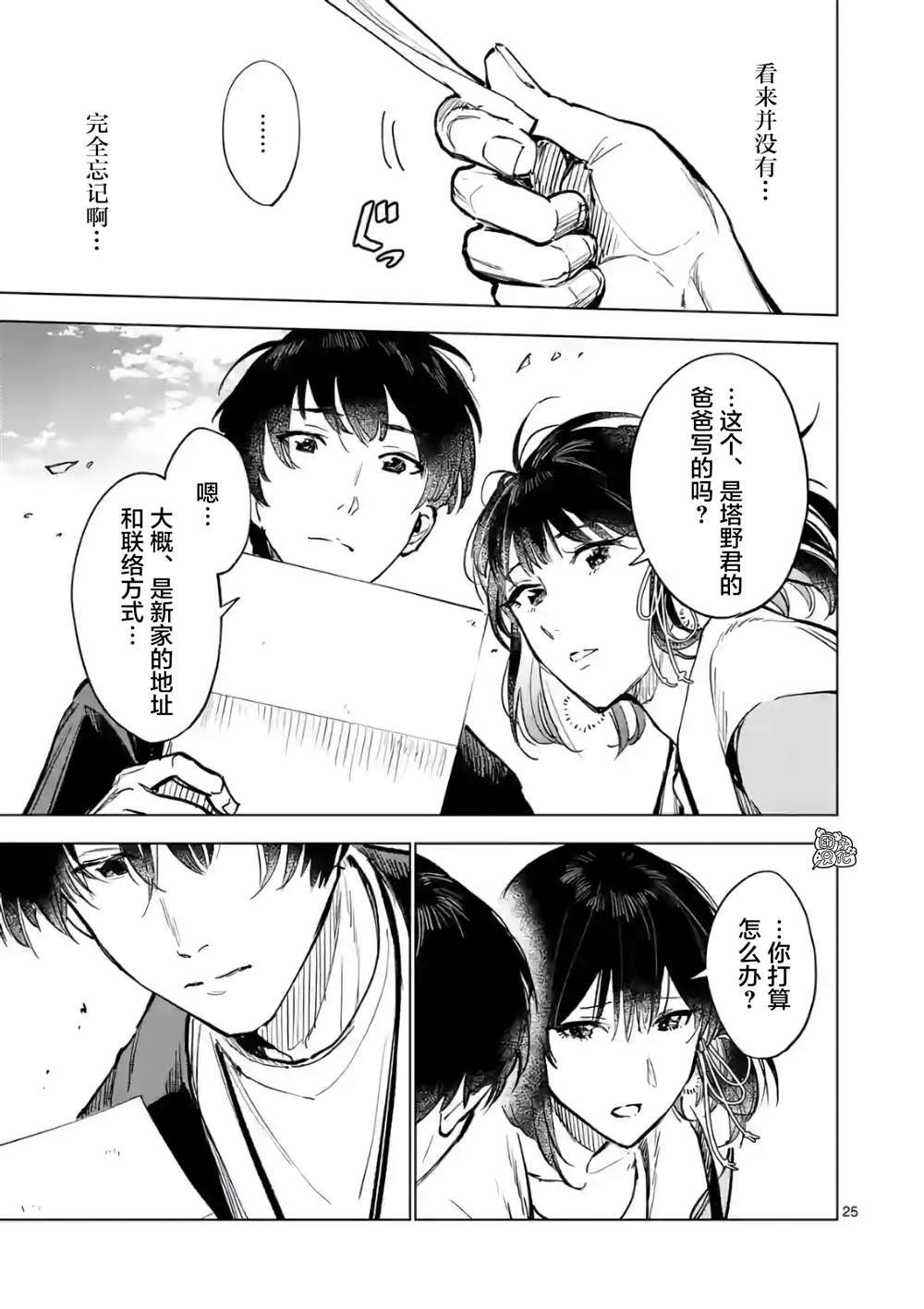 最终话