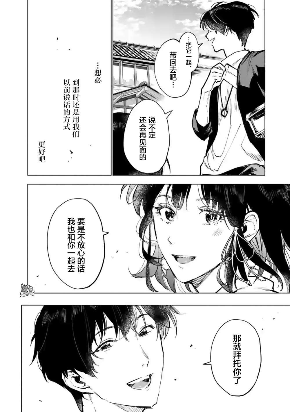 最终话