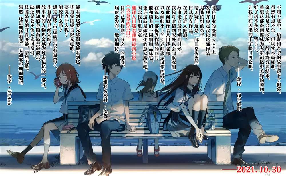 最终话