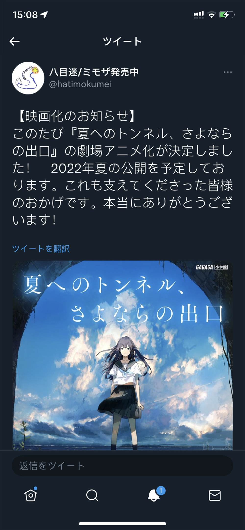 剧场版通知