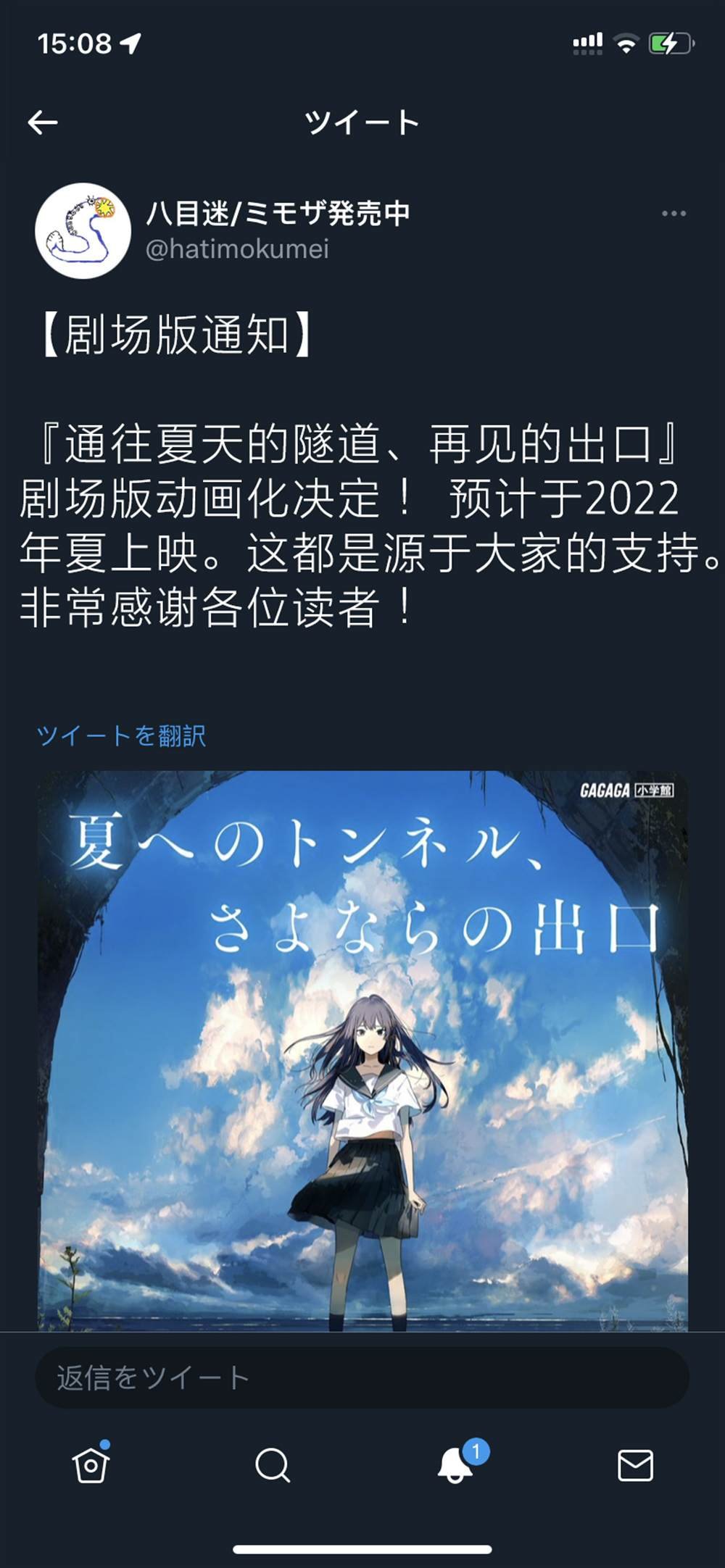 剧场版通知