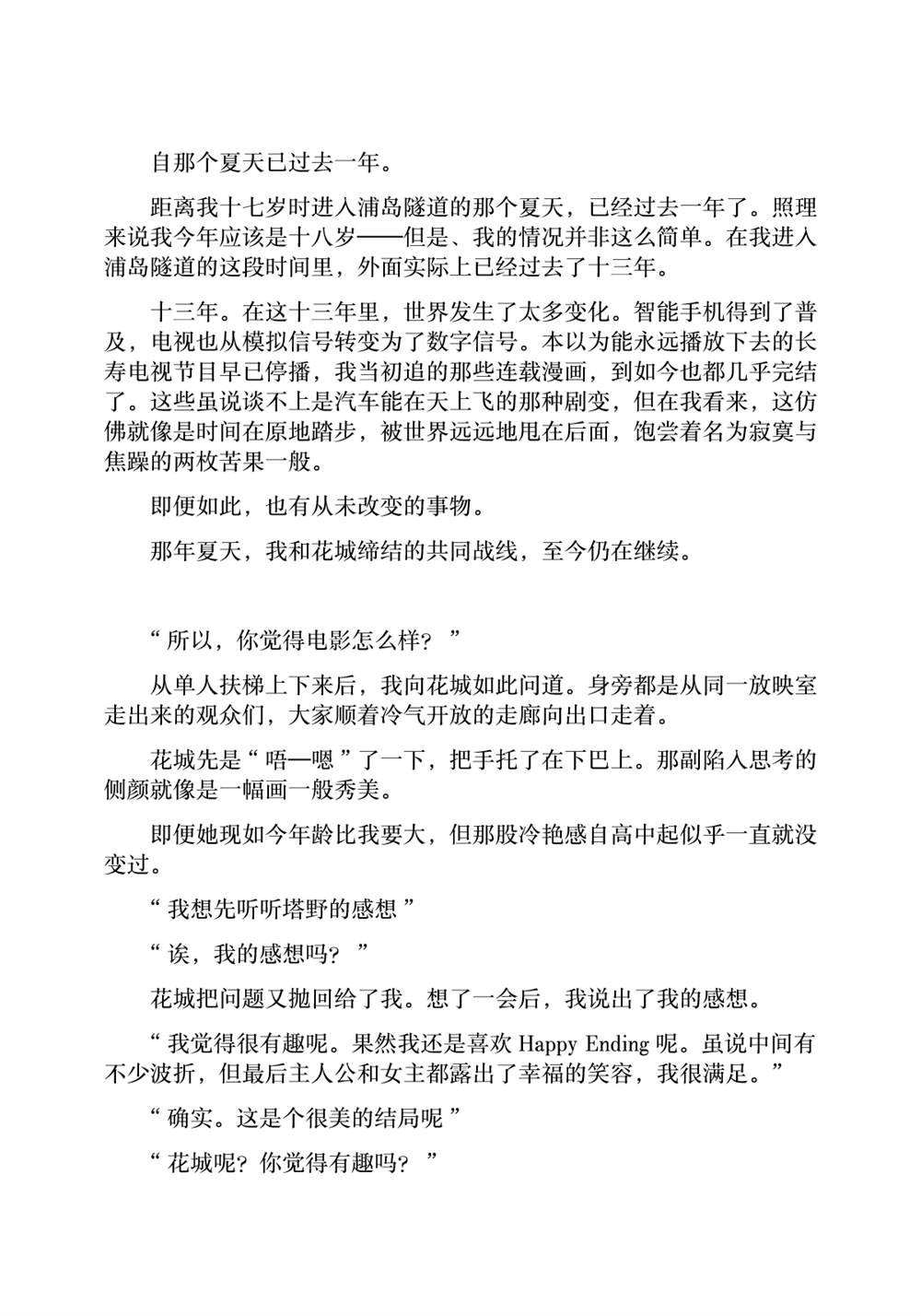 剧场版特典