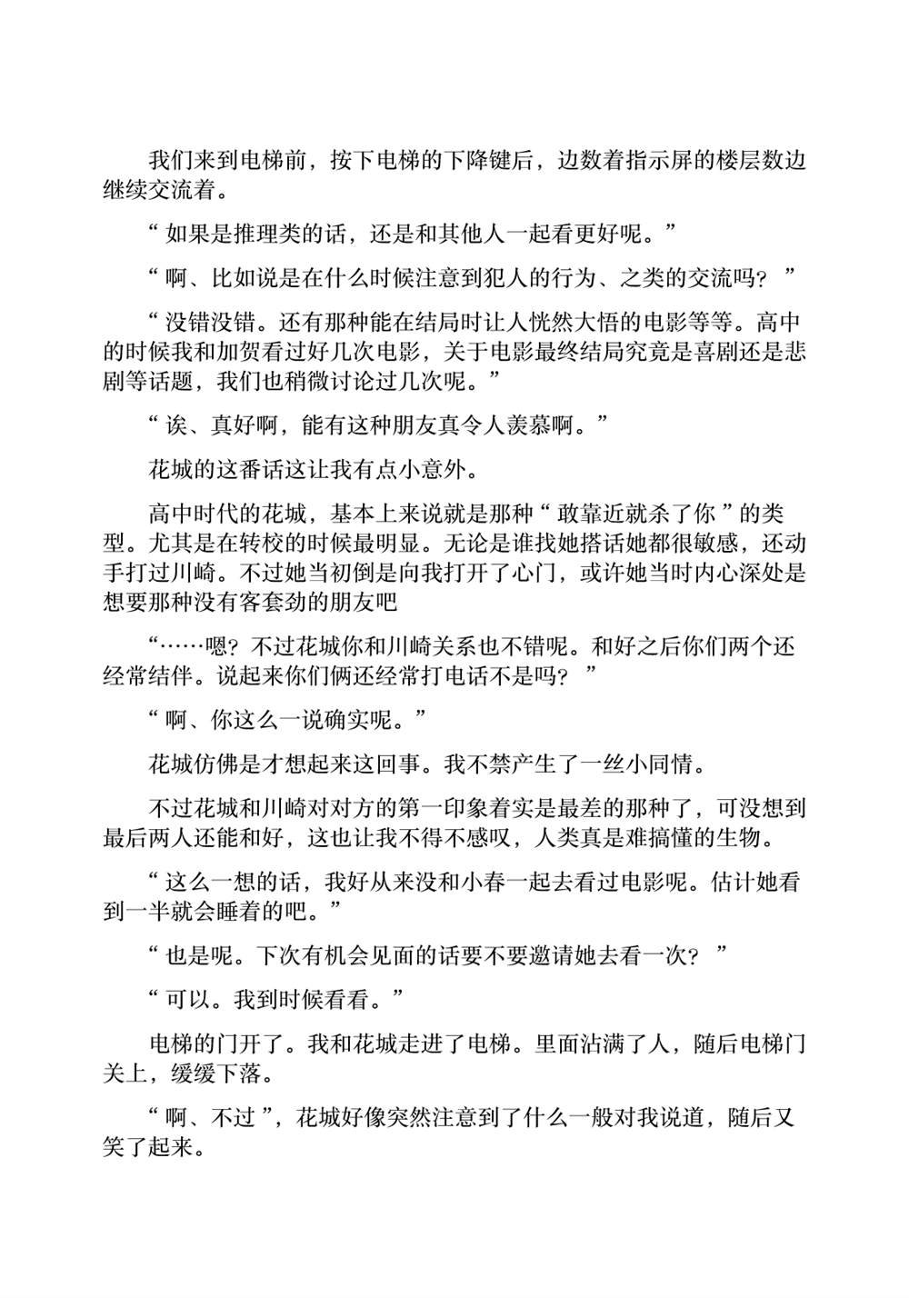 剧场版特典