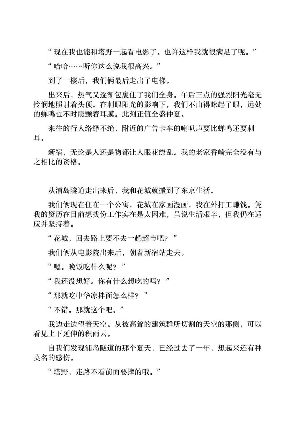 剧场版特典