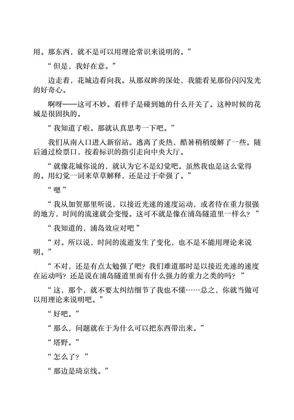 剧场版特典