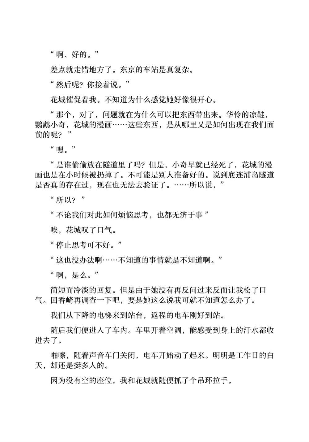 剧场版特典