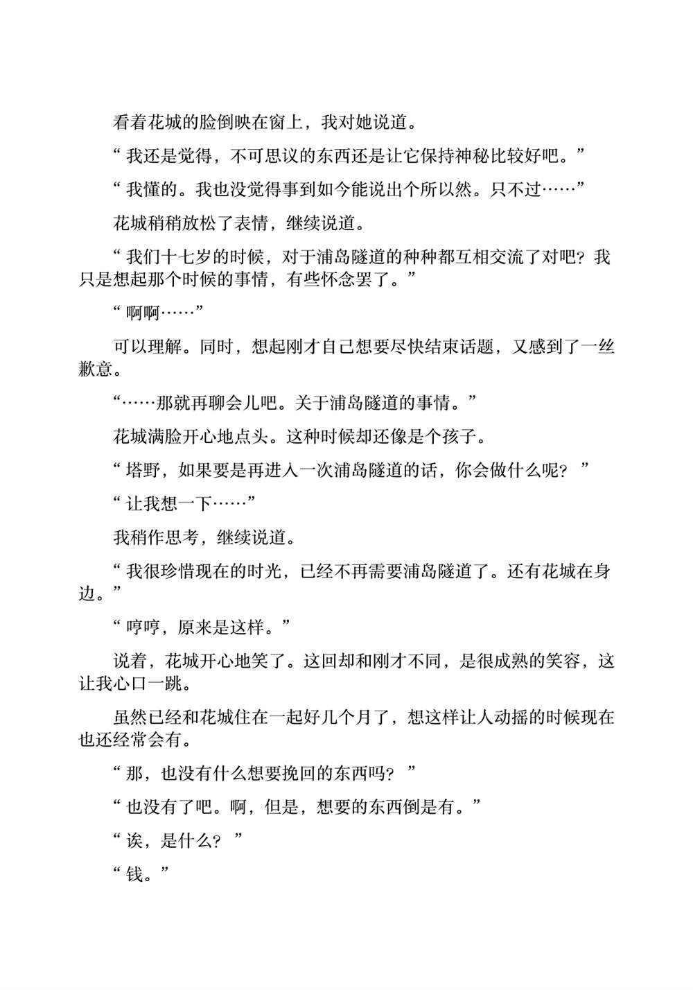 剧场版特典
