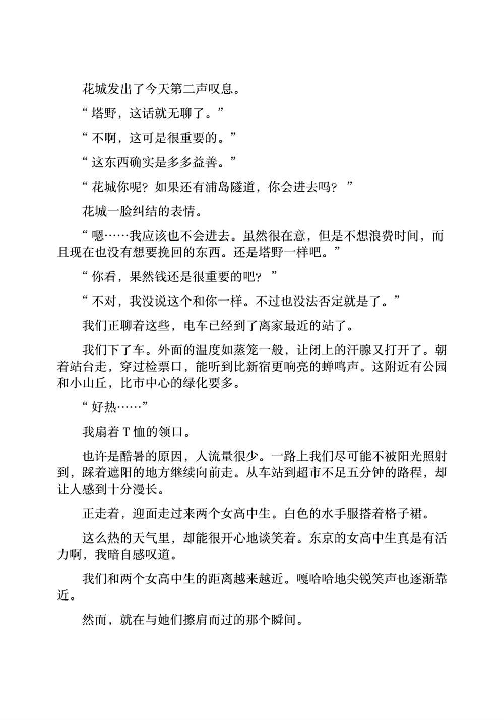 剧场版特典
