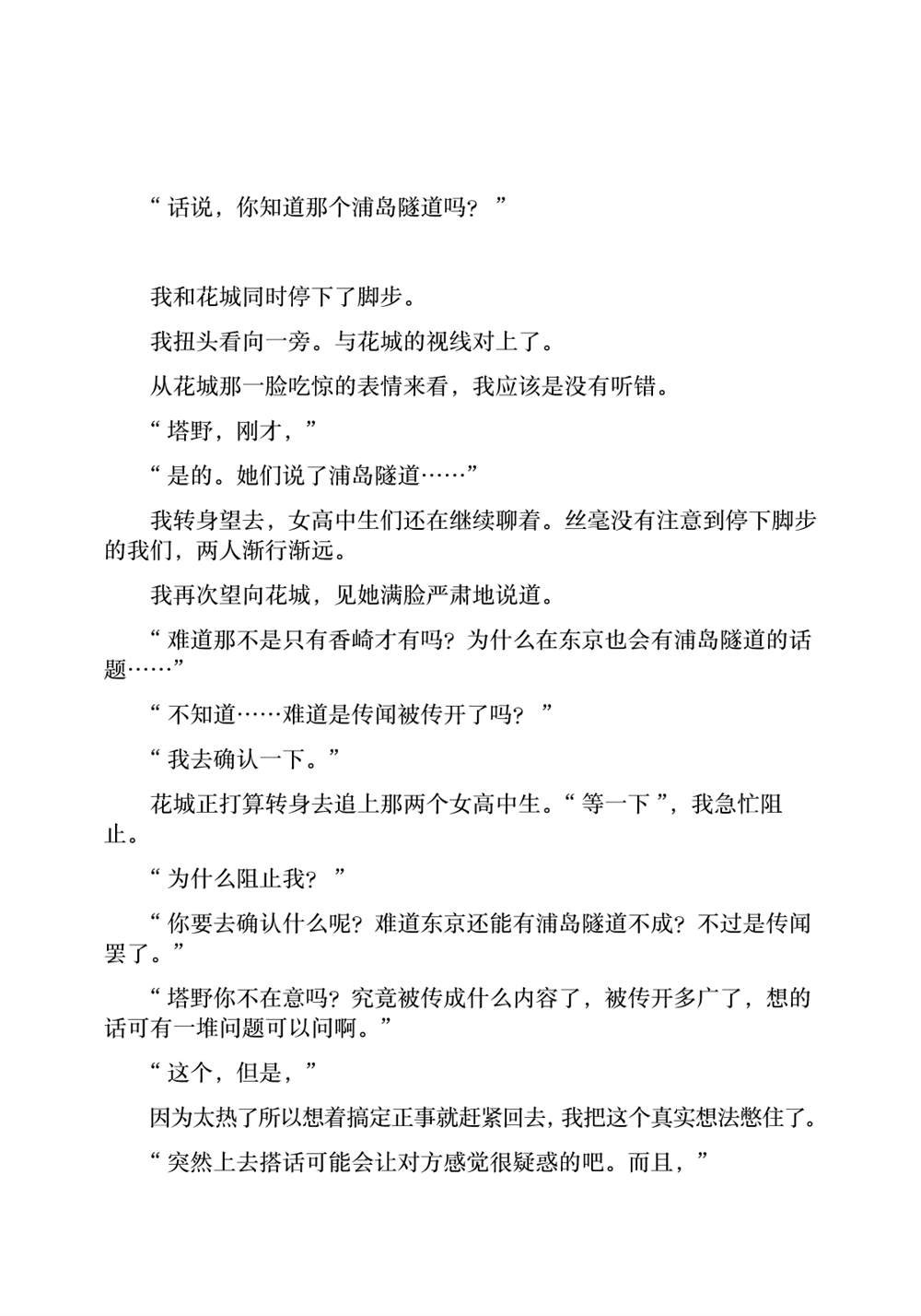 剧场版特典