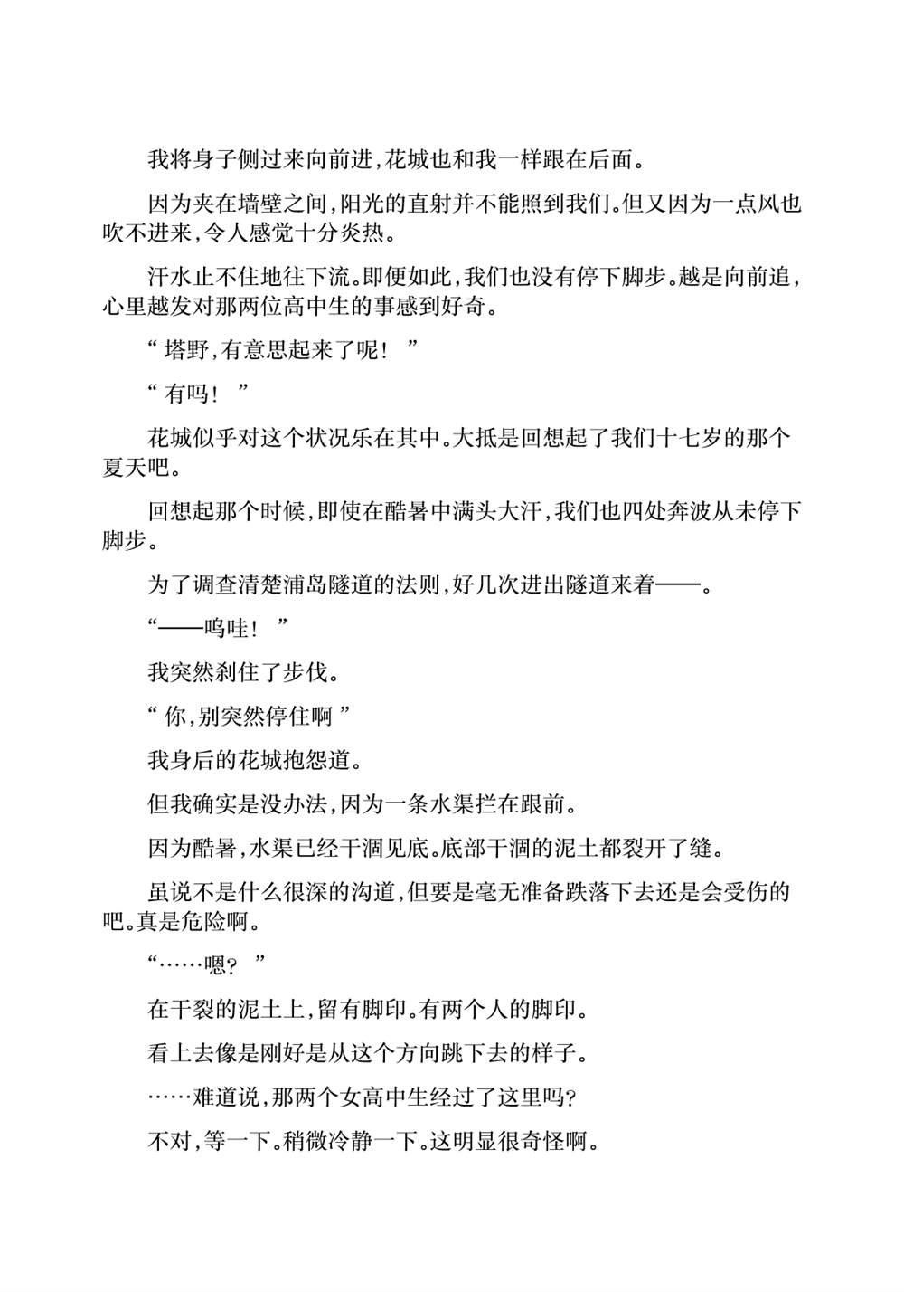 剧场版特典