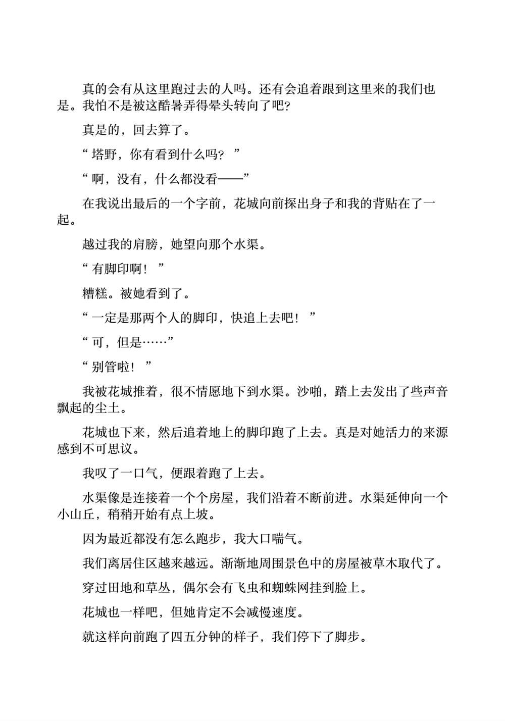 剧场版特典