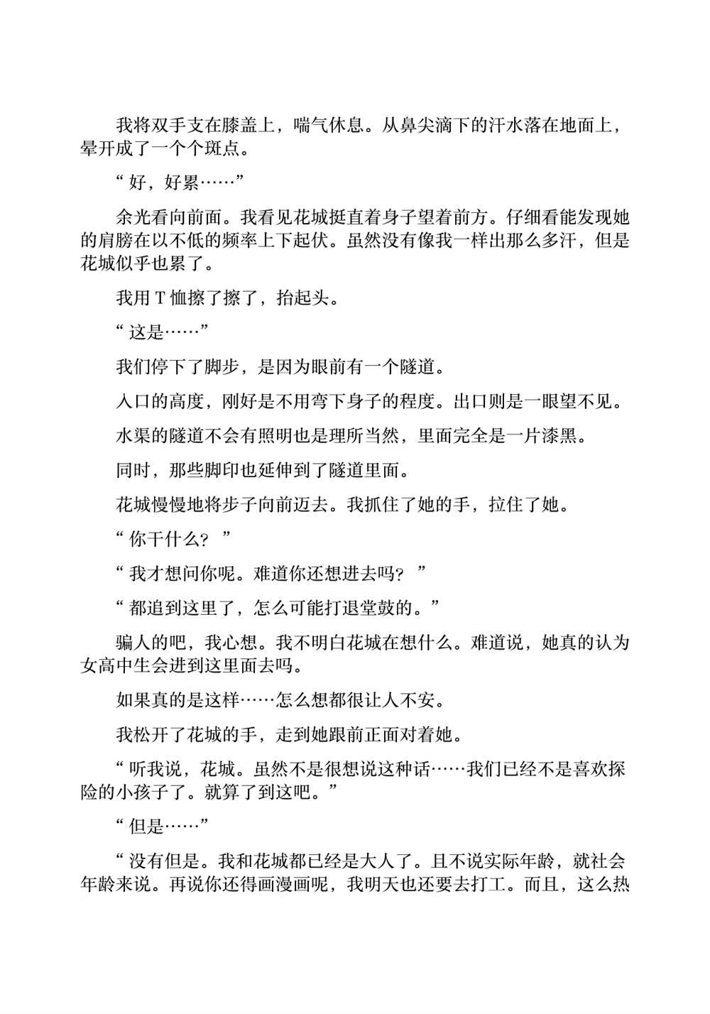 剧场版特典