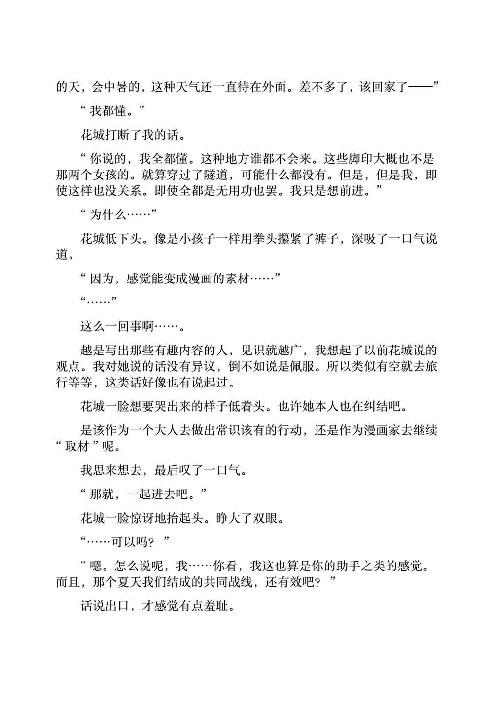 剧场版特典