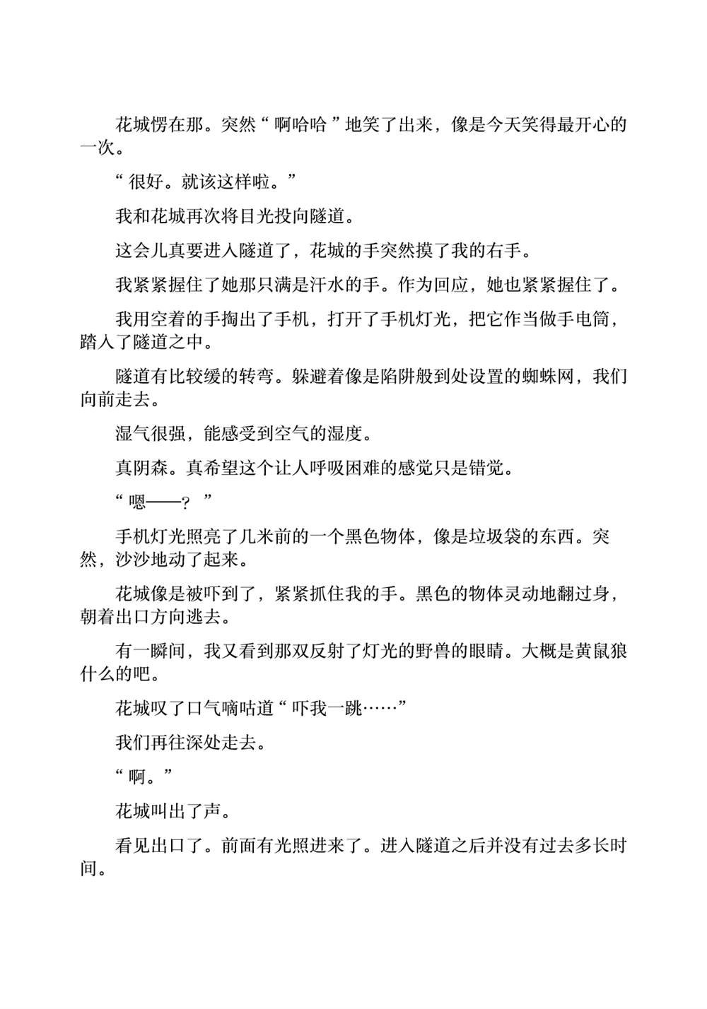 剧场版特典