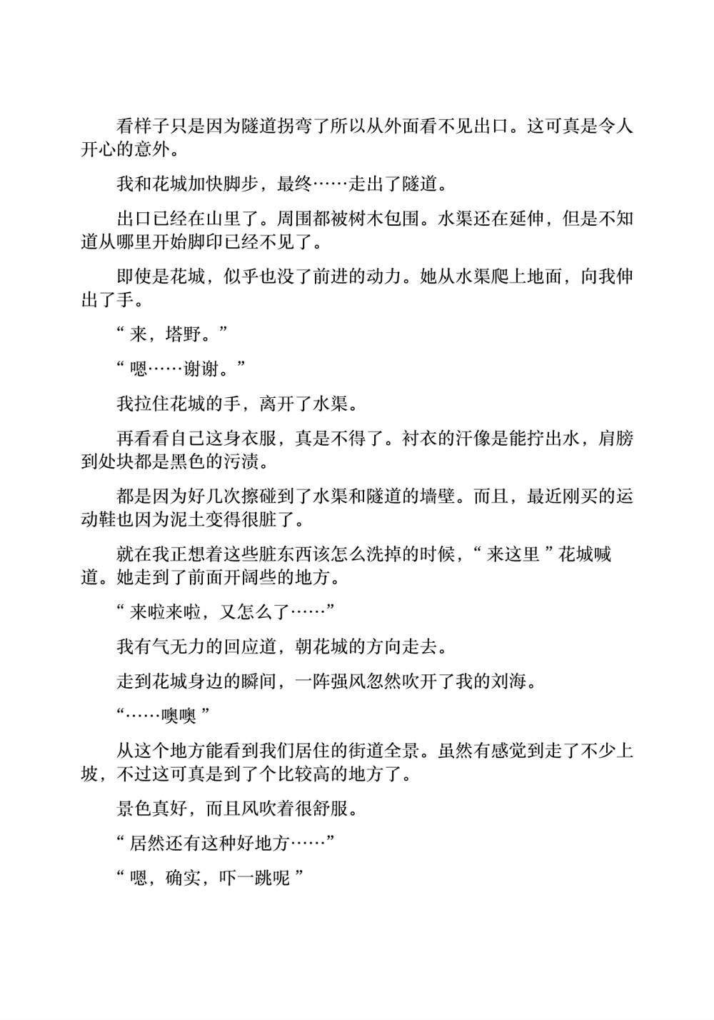 剧场版特典