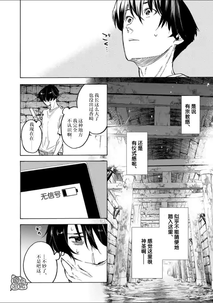 第2话