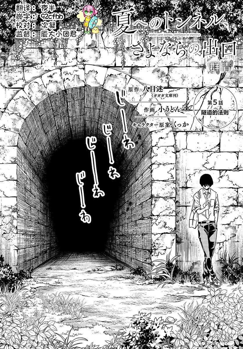第5话