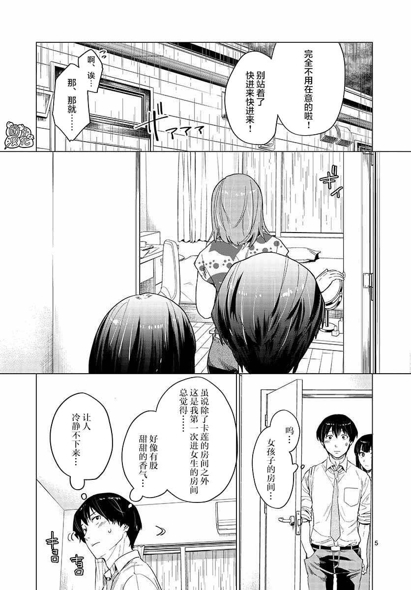 第6话