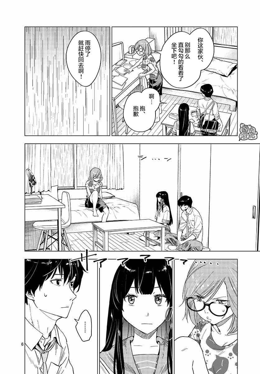 第6话