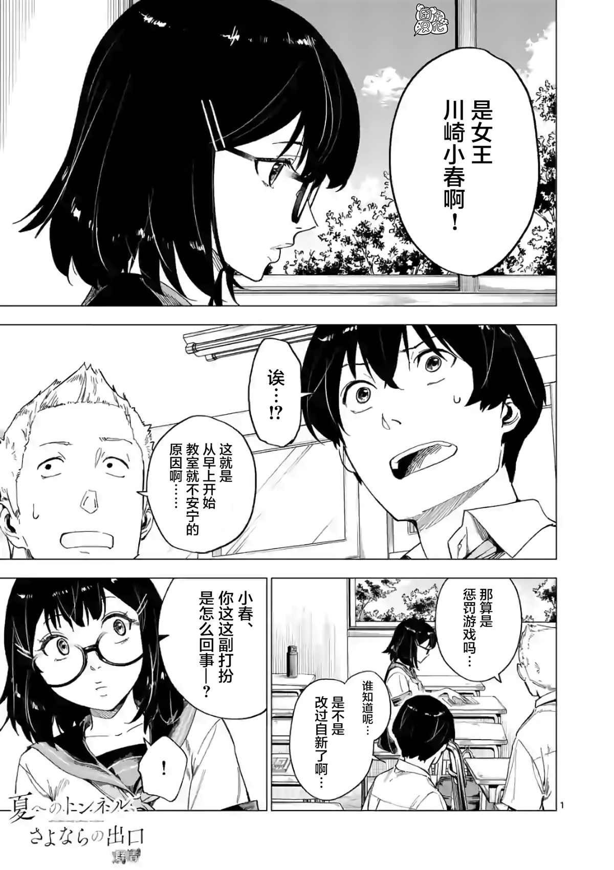 第7话
