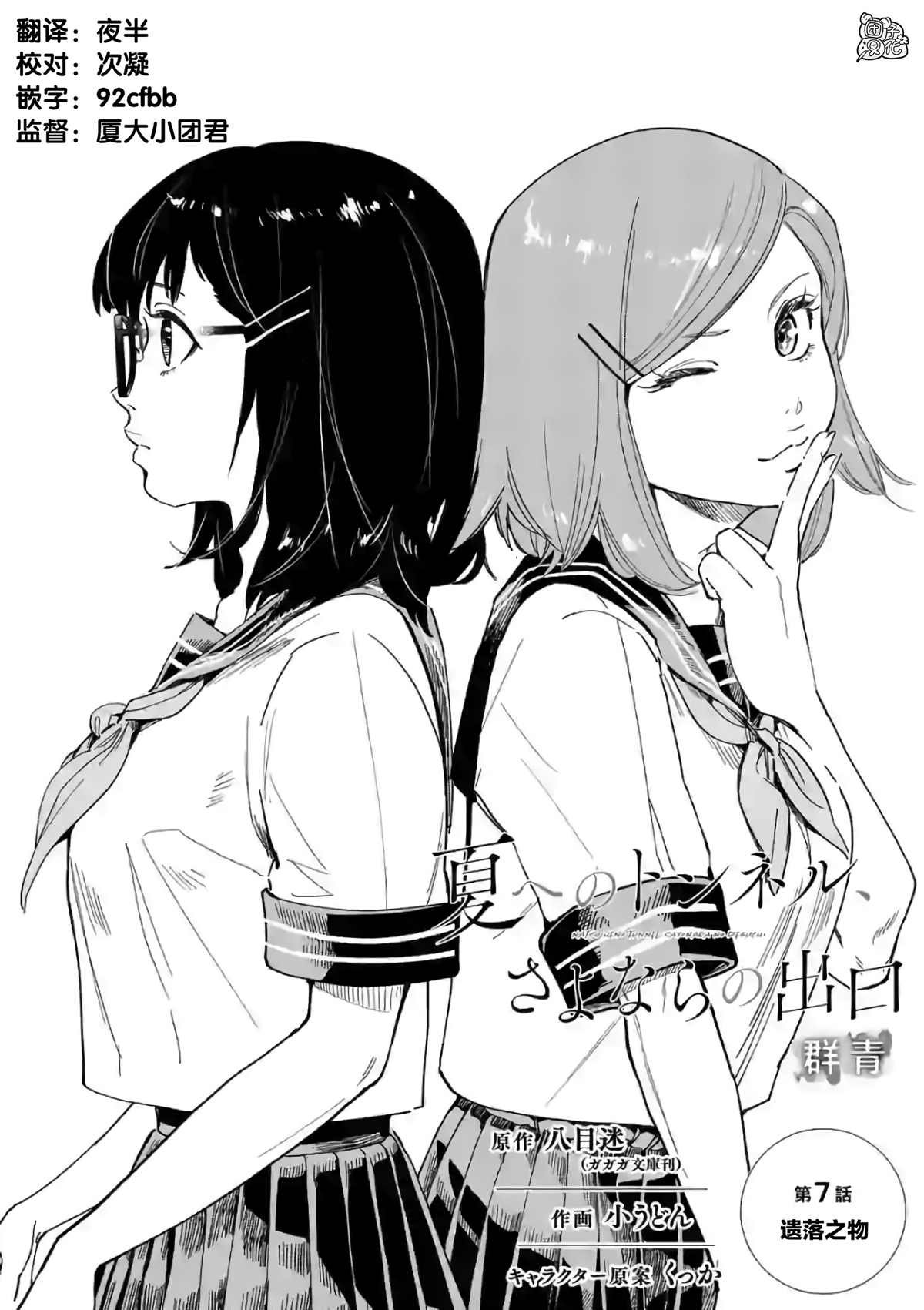第7话