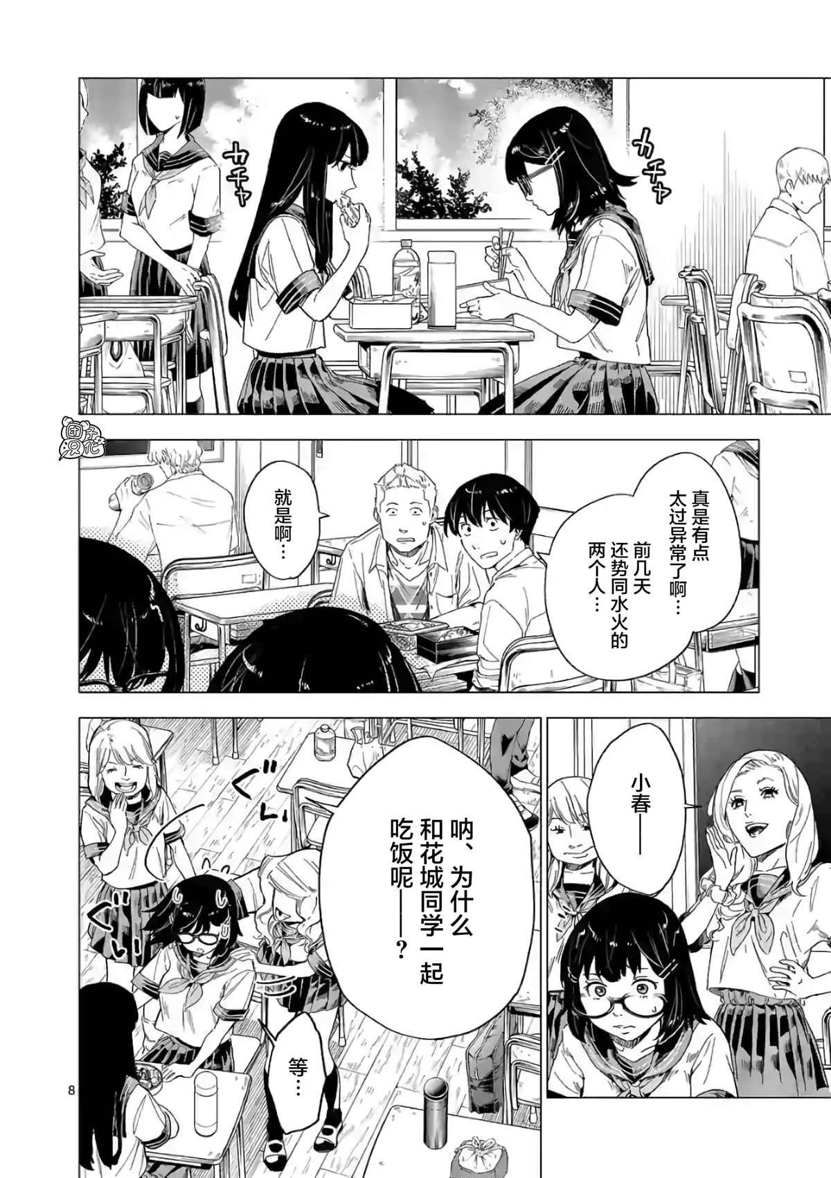 第7话