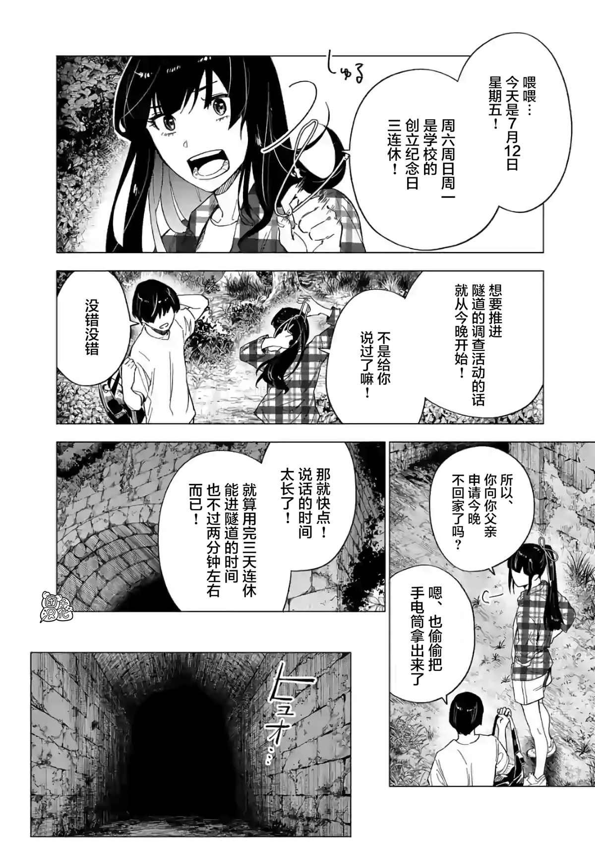 第7话
