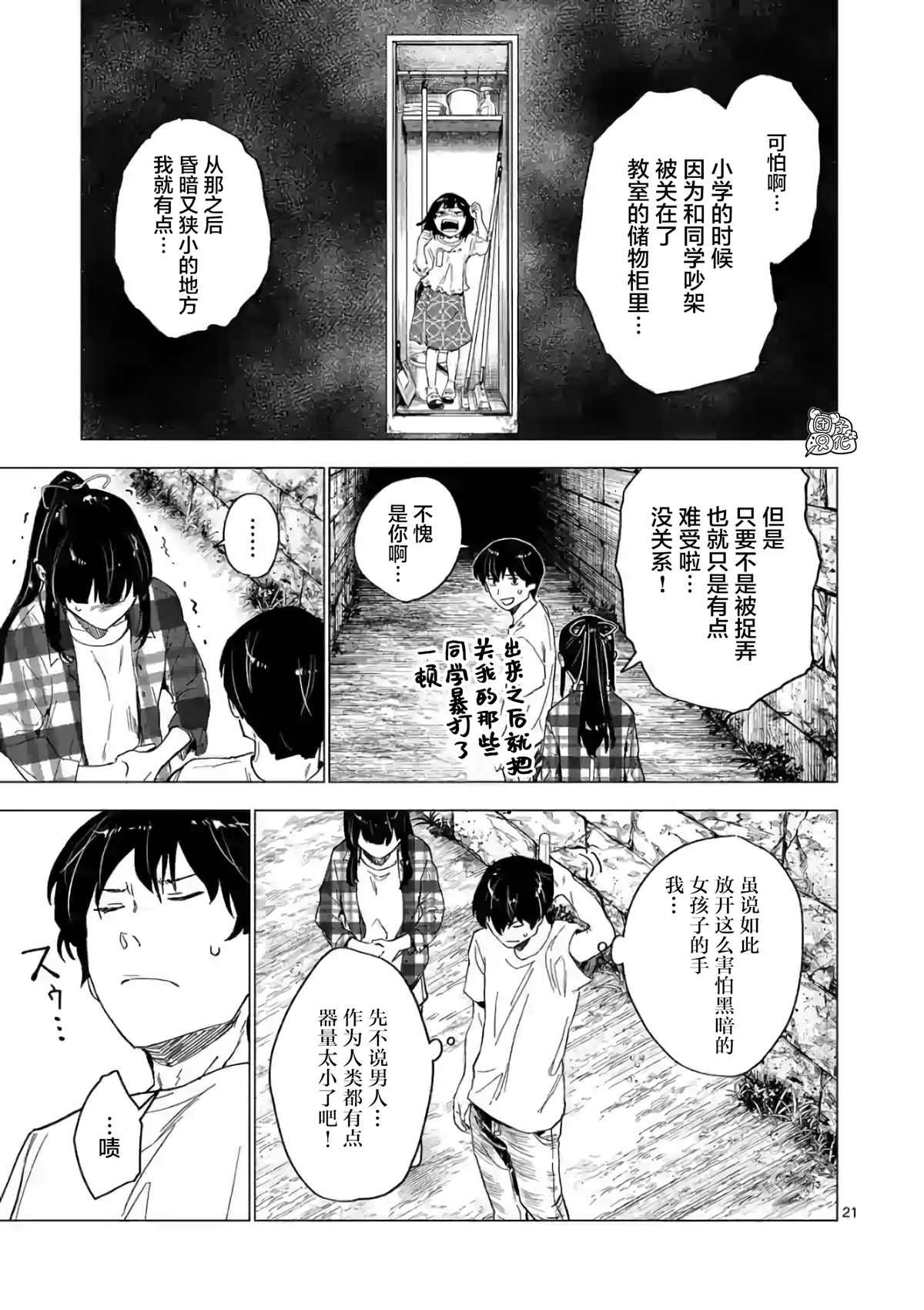 第7话