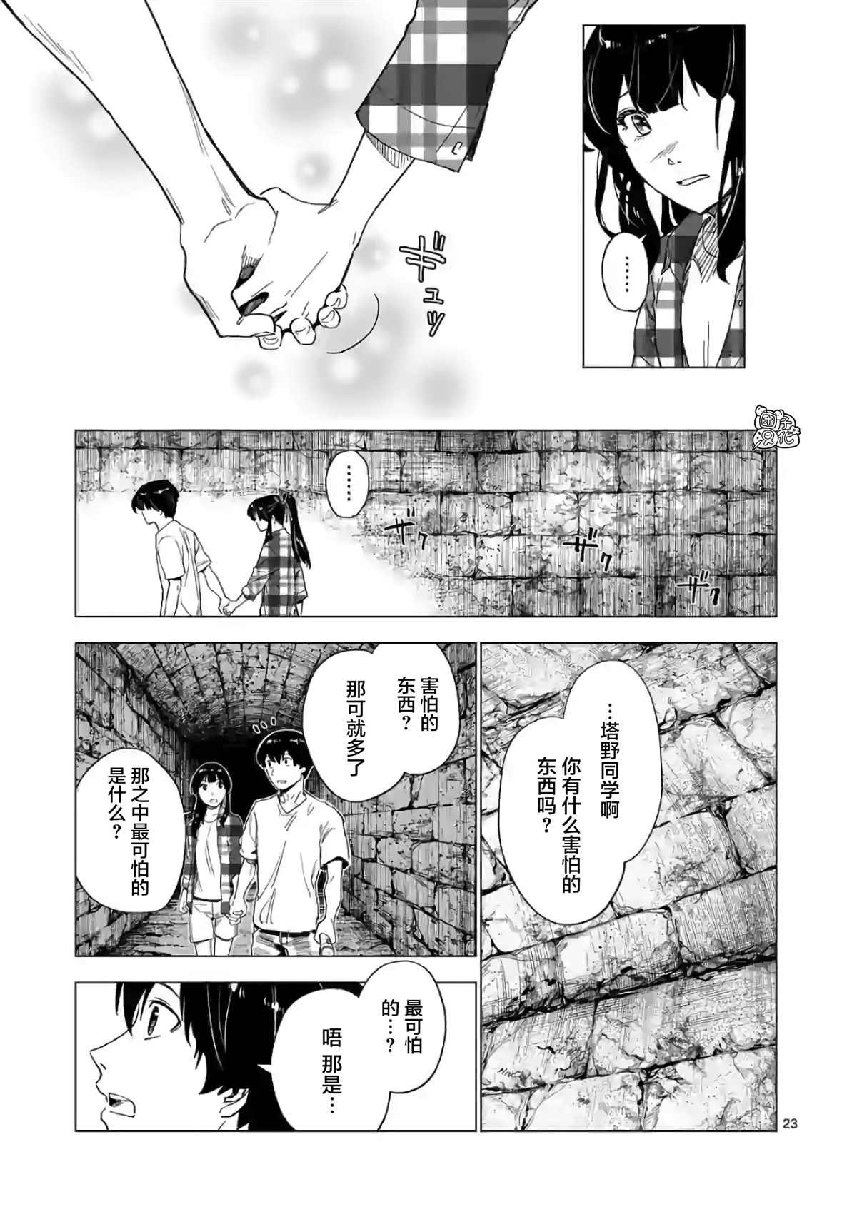 第7话