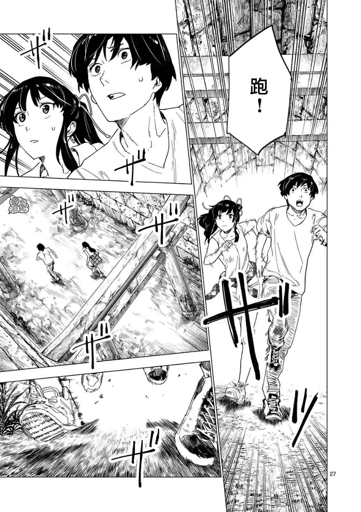第7话