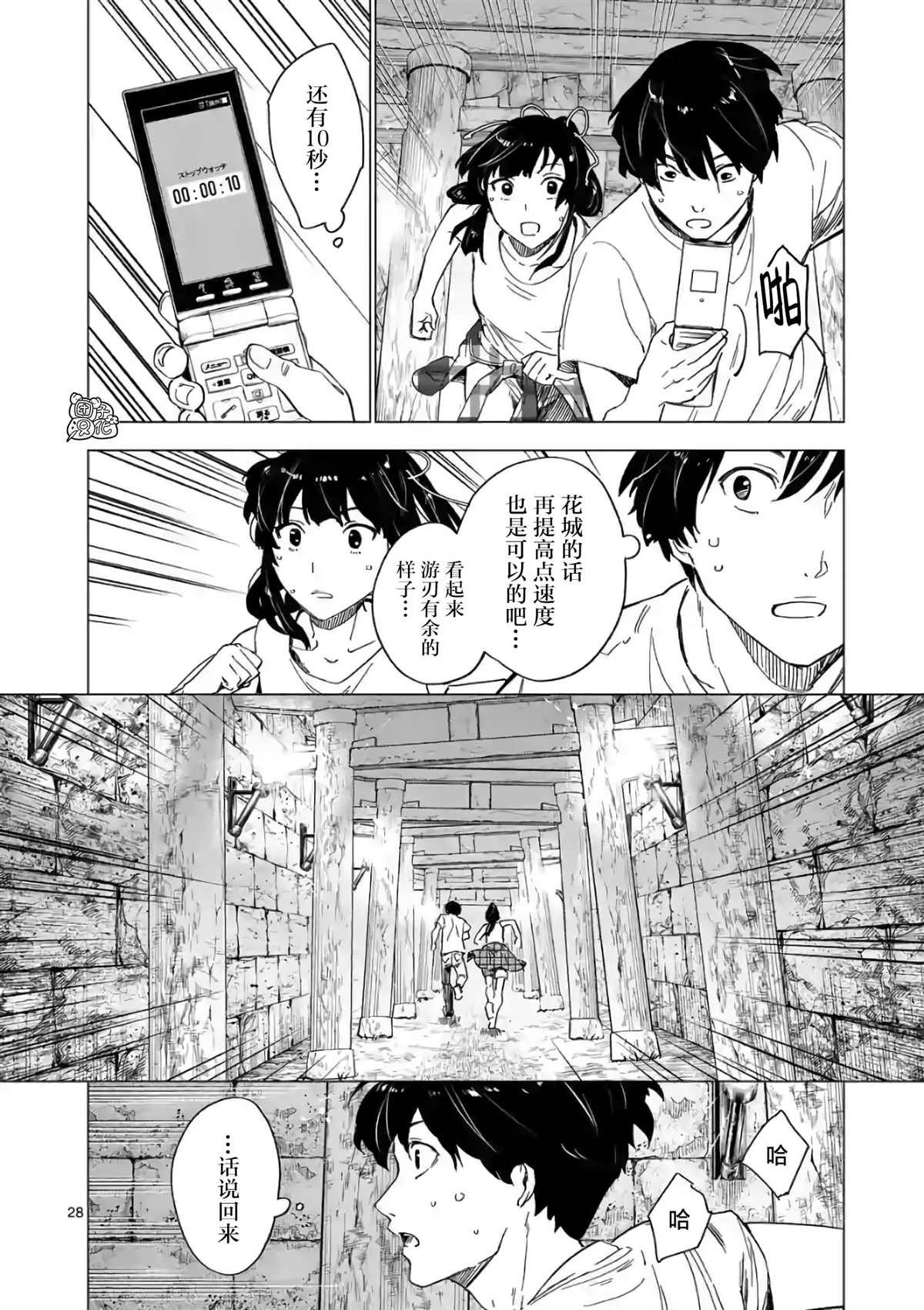 第7话
