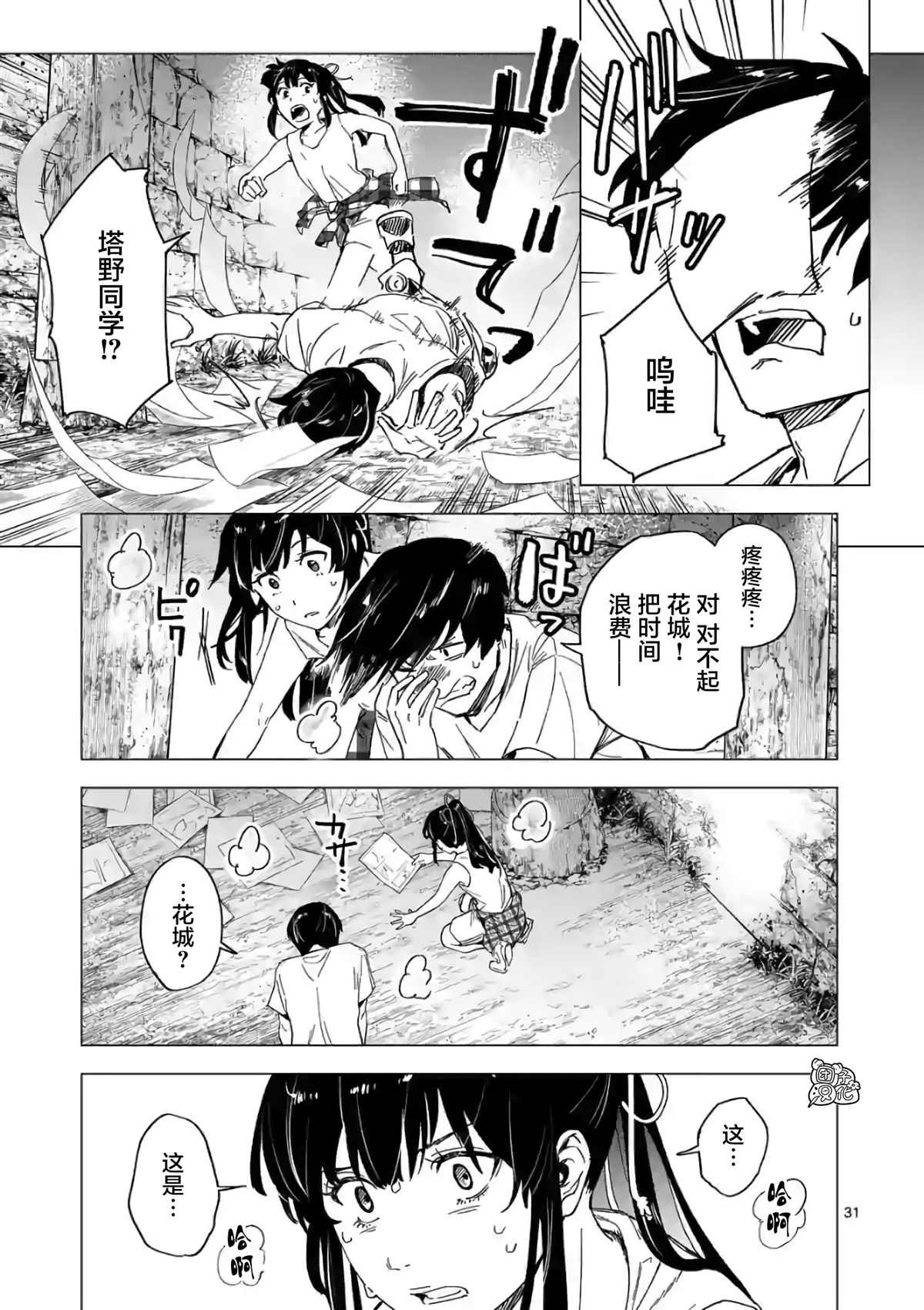 第7话