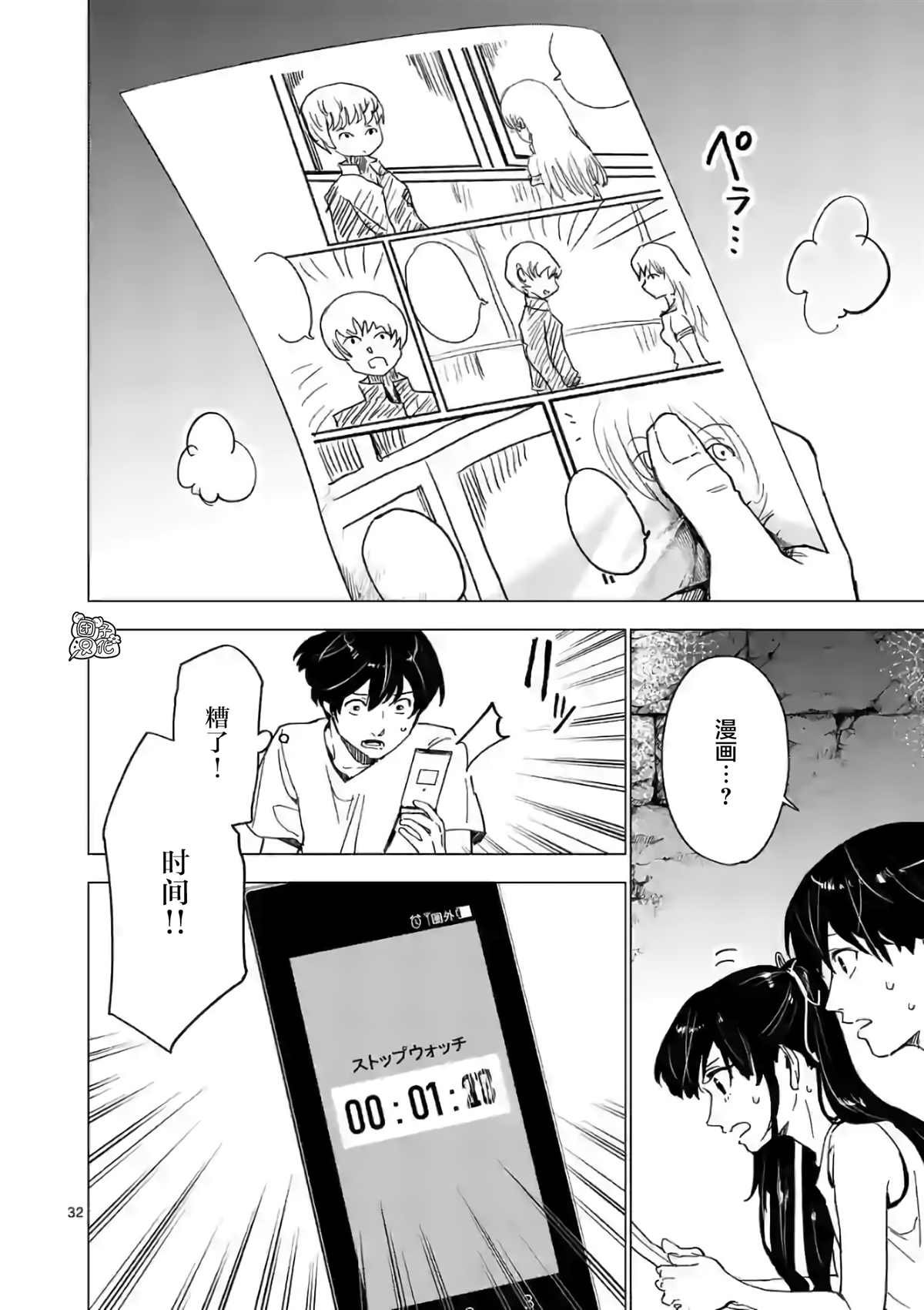 第7话