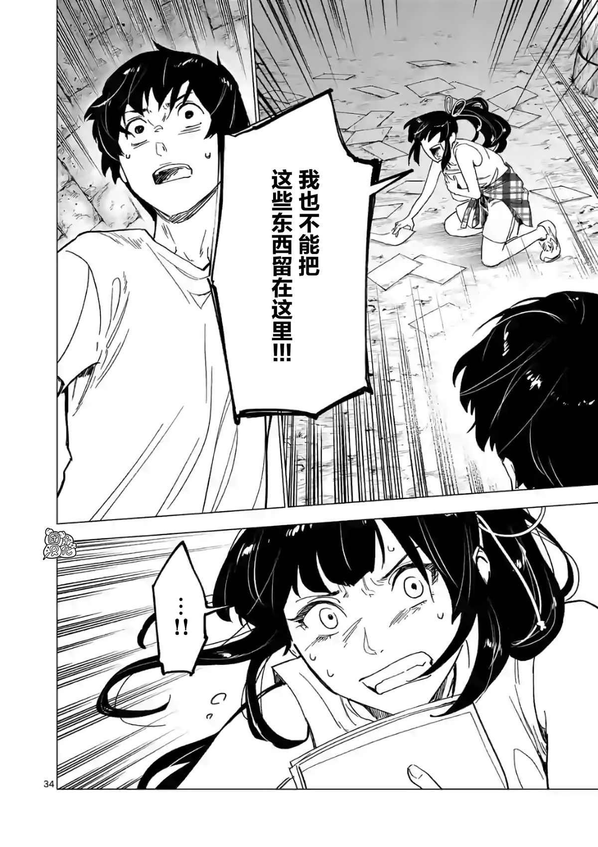 第7话