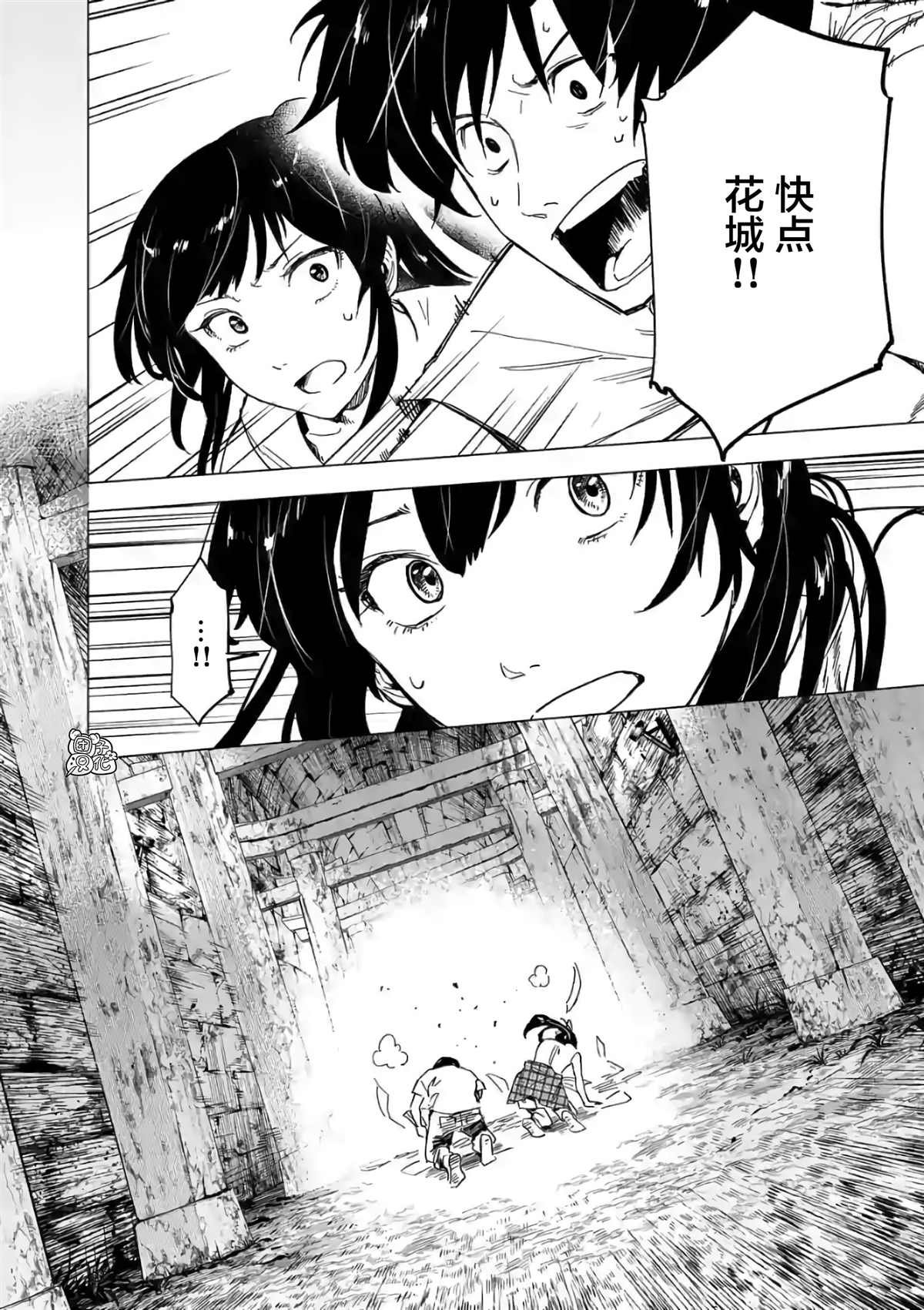 第7话