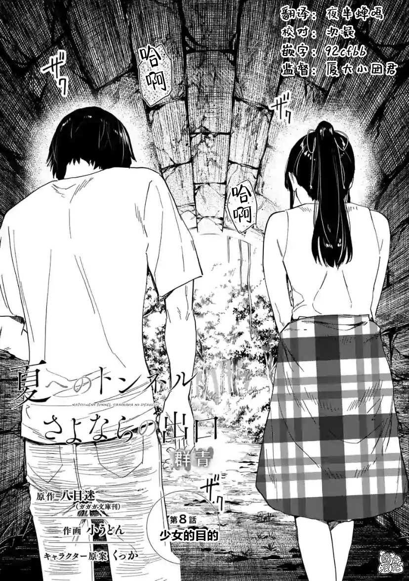 第8话