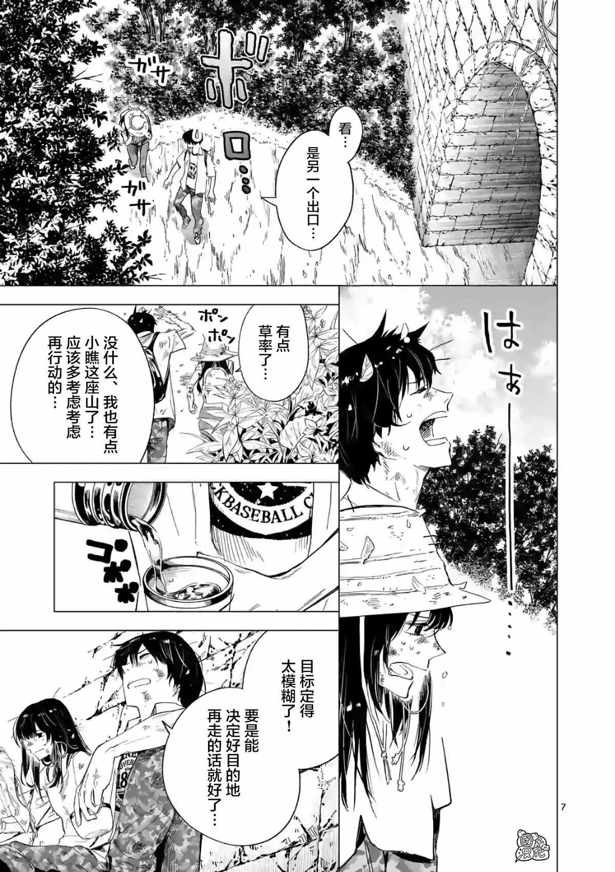 第9话