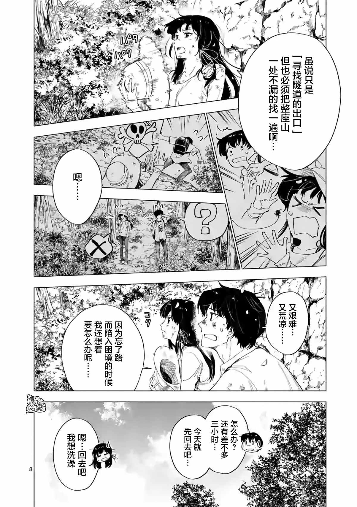 第9话
