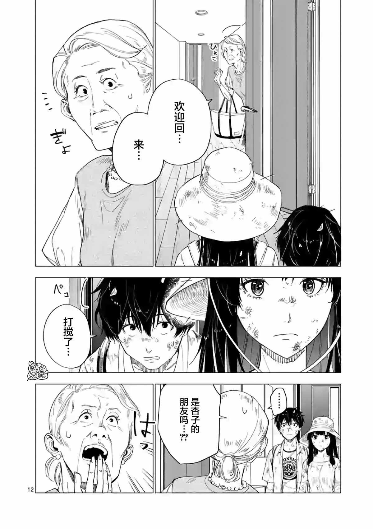 第9话